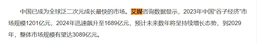 “谷子”市场规模超千亿 年轻人引领新消费潮流